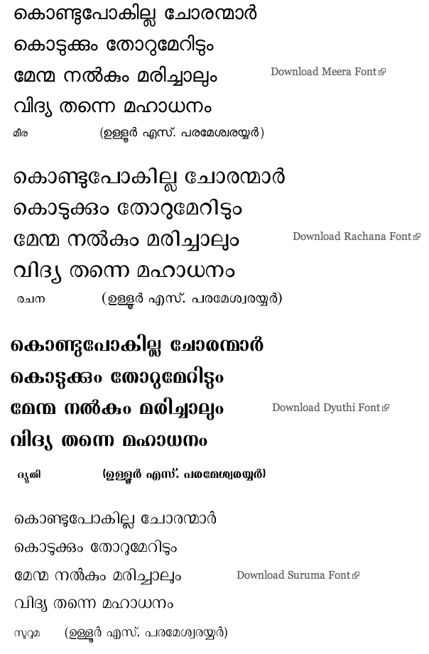 malayalam movie screenplay pdf free download